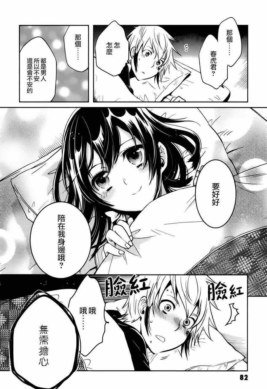 第38话
