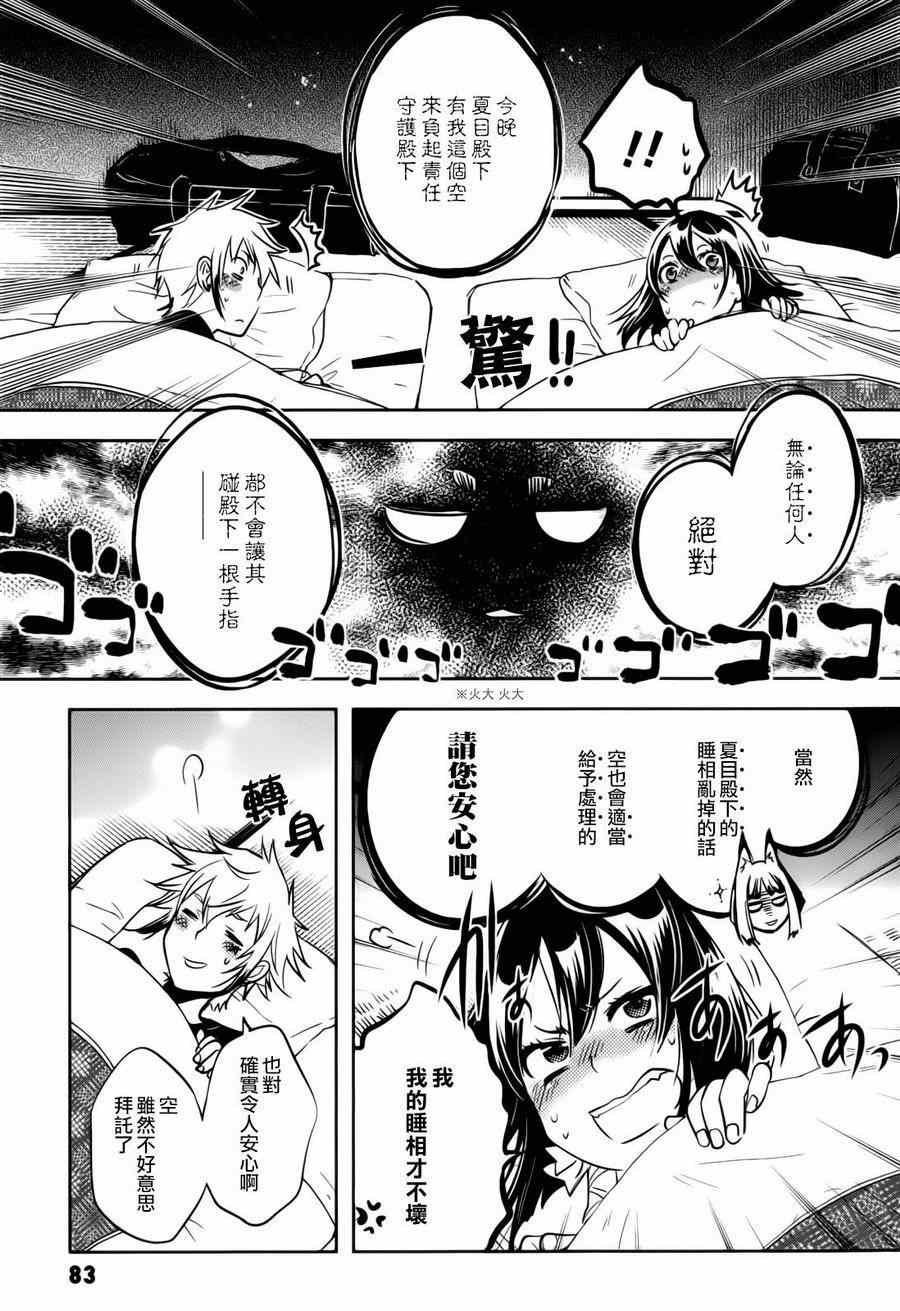 第38话