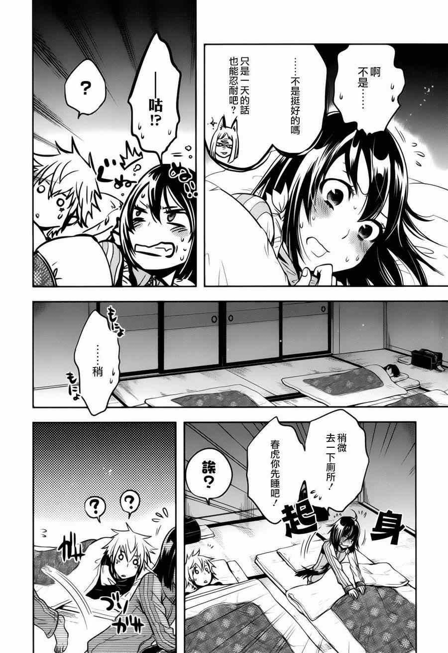 第38话