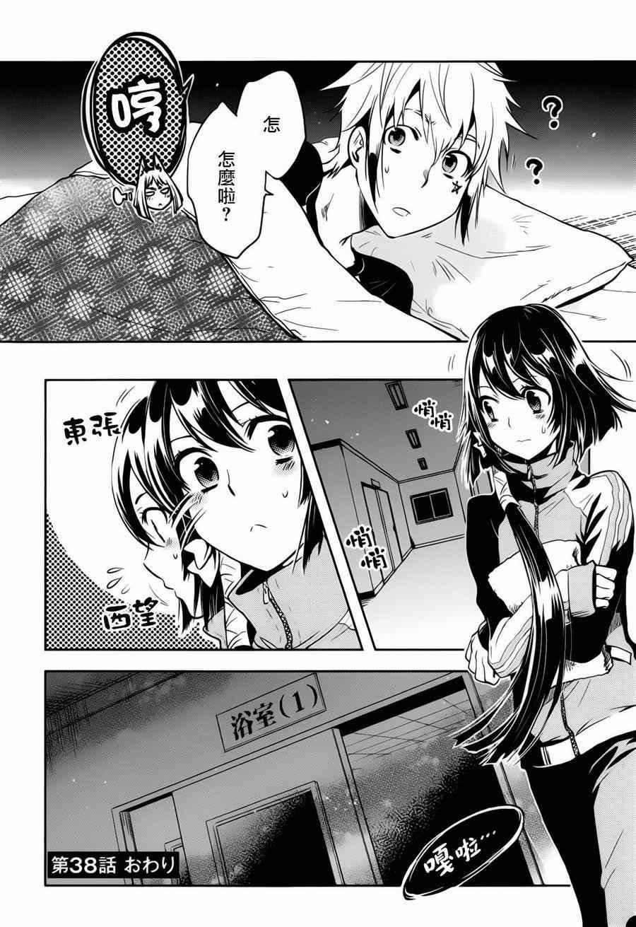 第38话