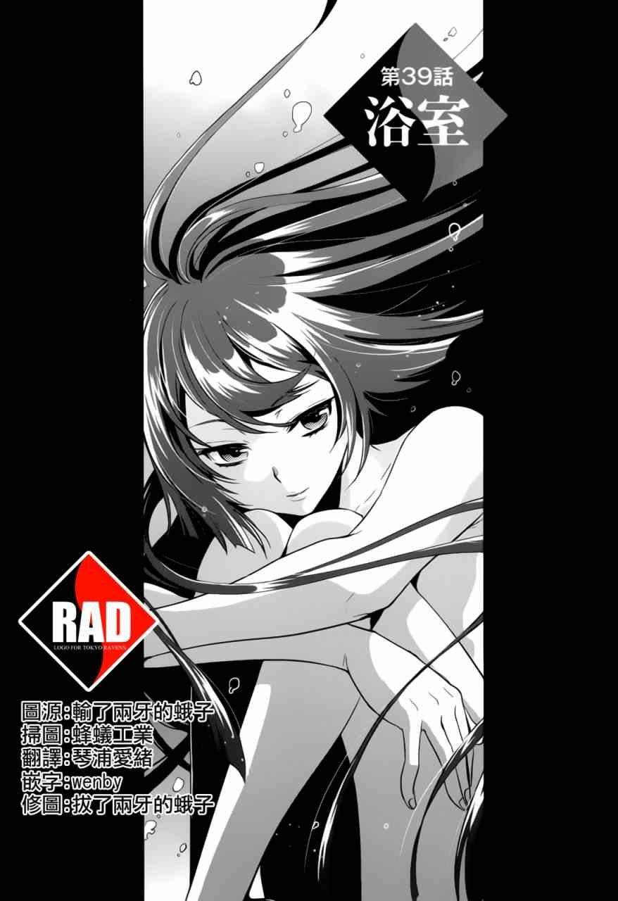 第39话