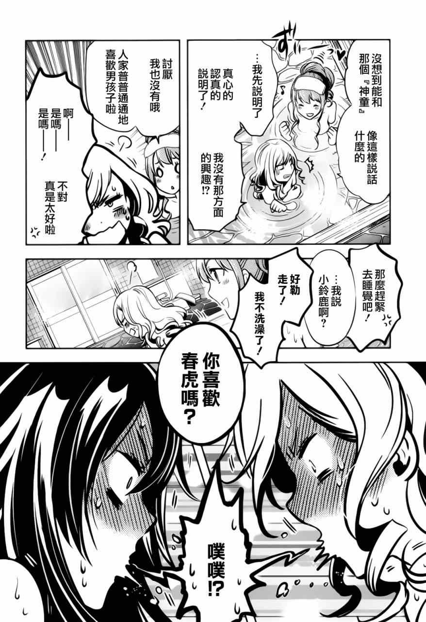 第39话