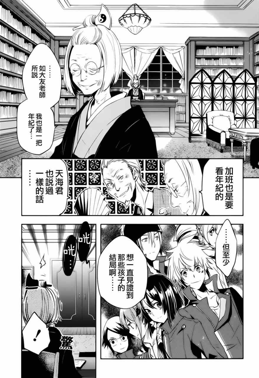 第39话