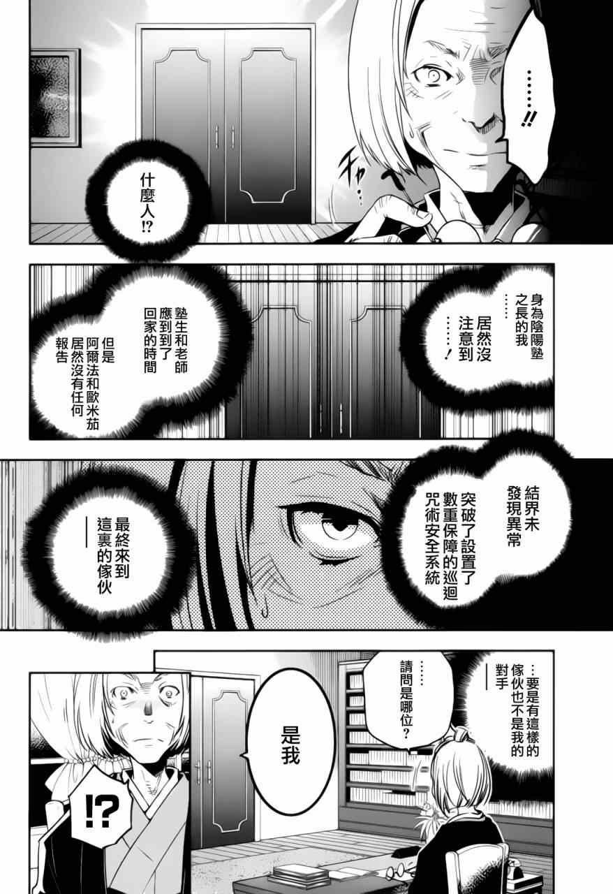 第39话