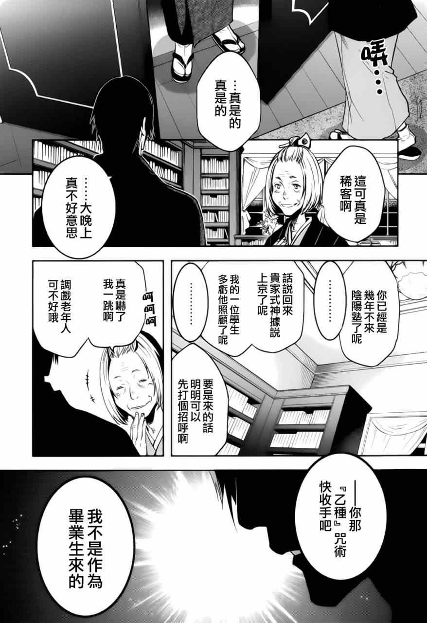 第39话
