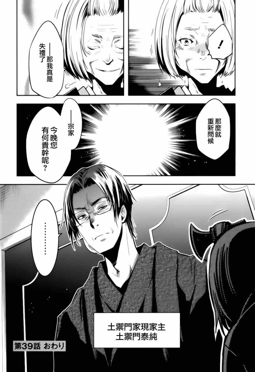 第39话