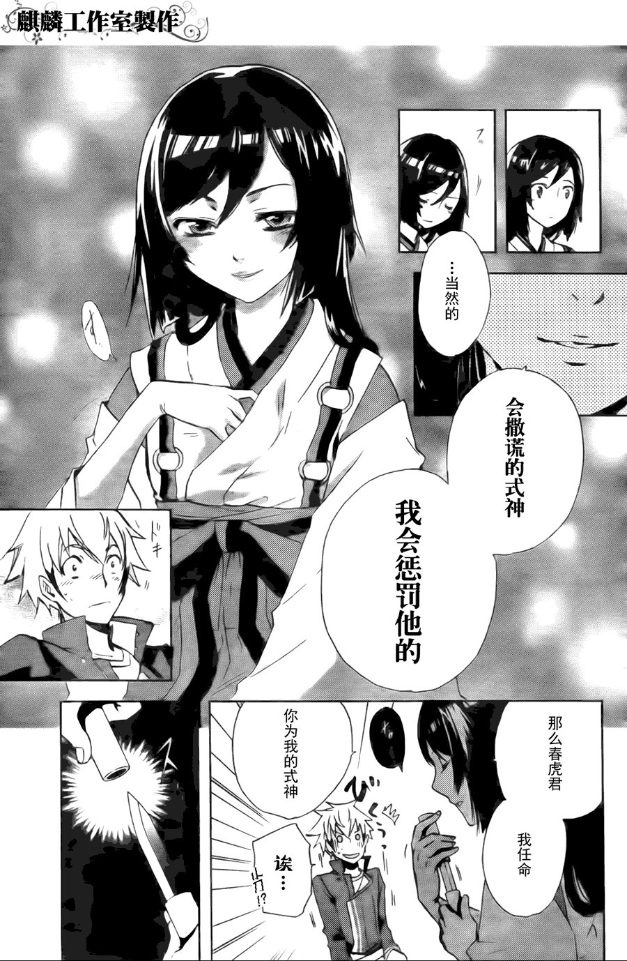 第4话