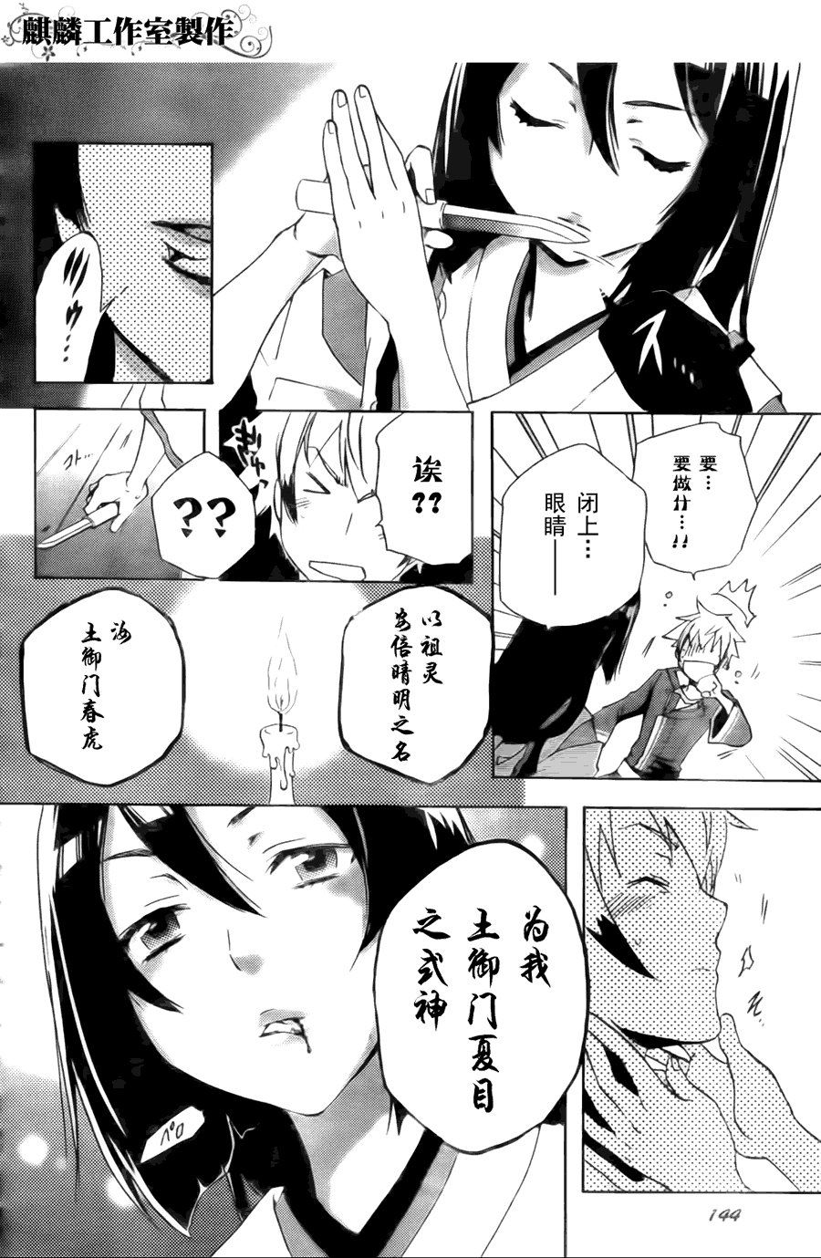 第4话