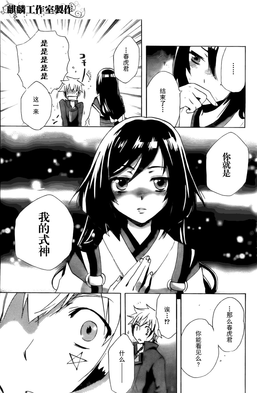 第4话
