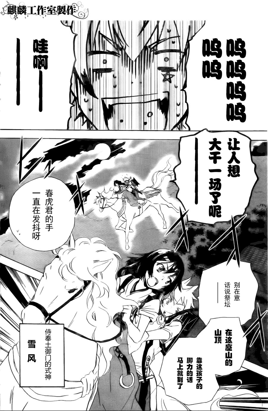 第4话