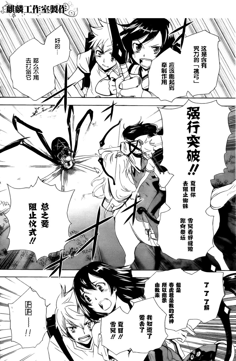 第4话