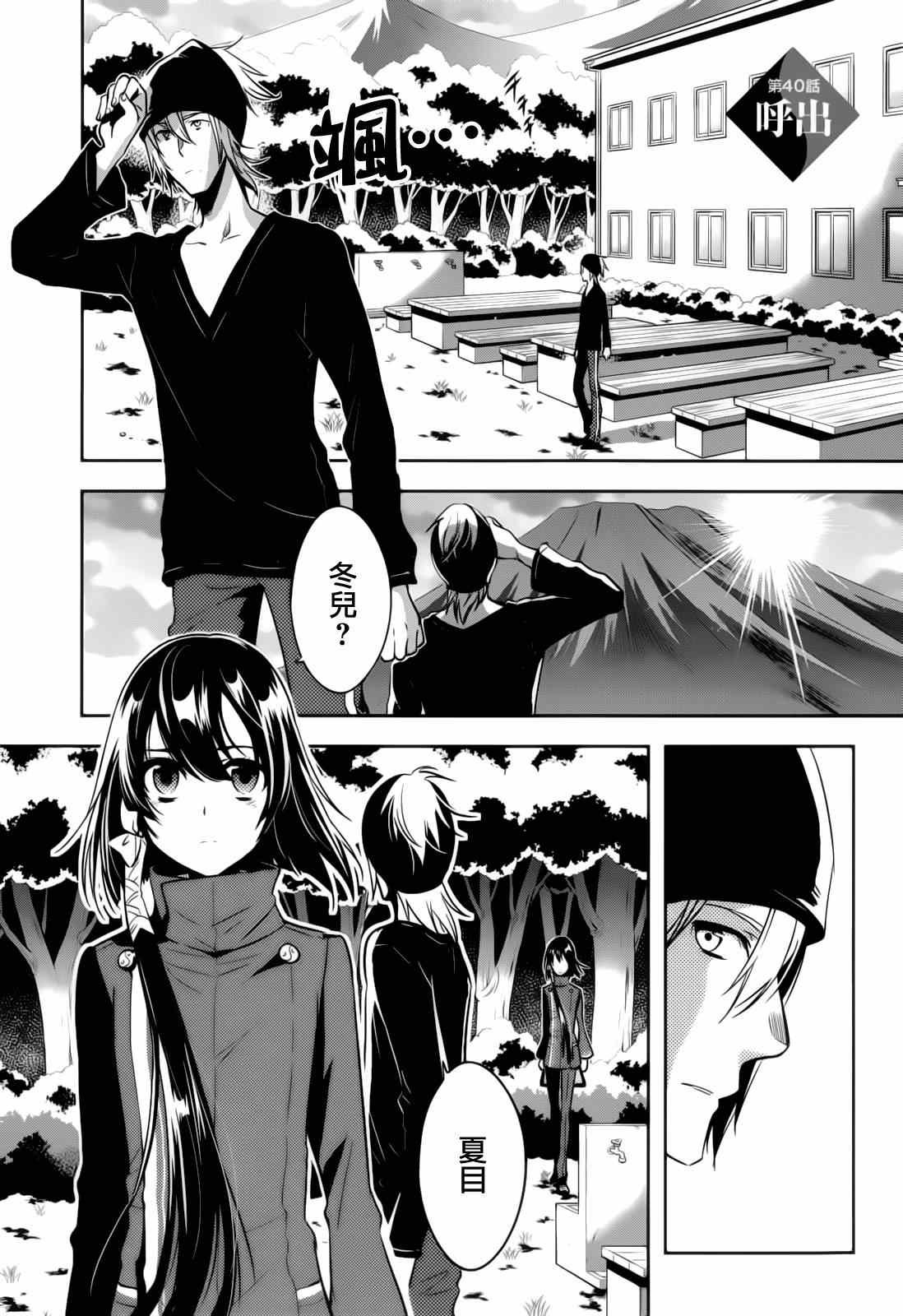 第40话