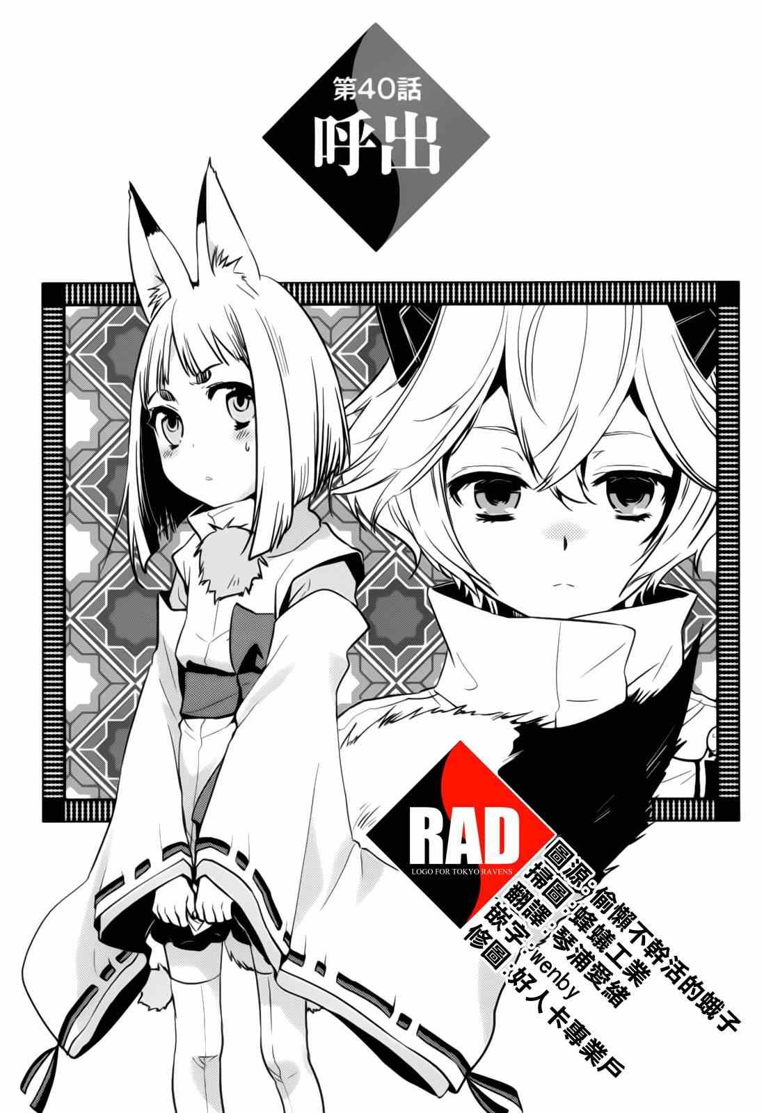 第40话