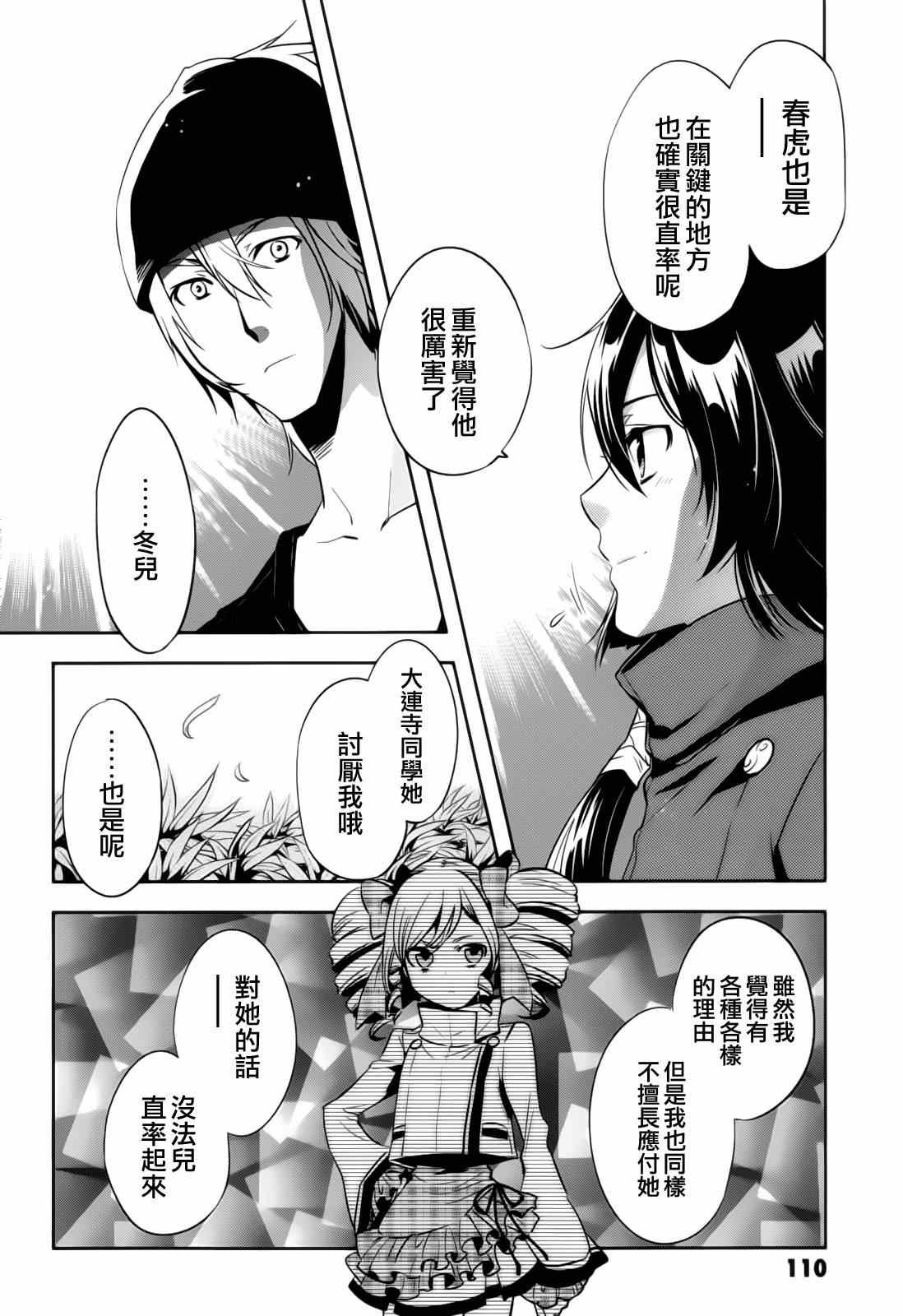 第40话