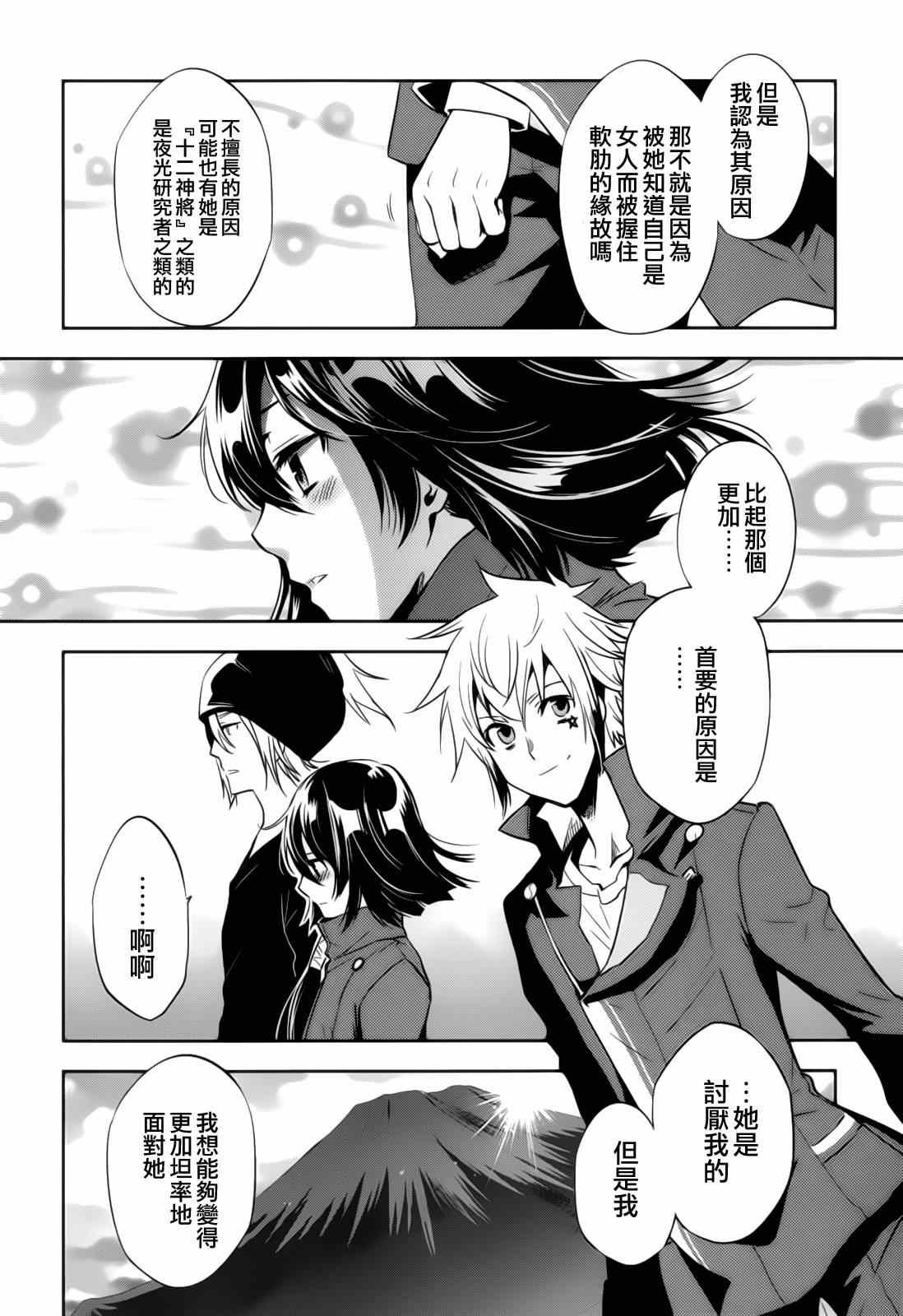 第40话