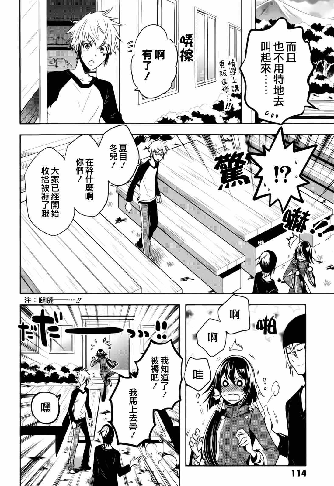 第40话