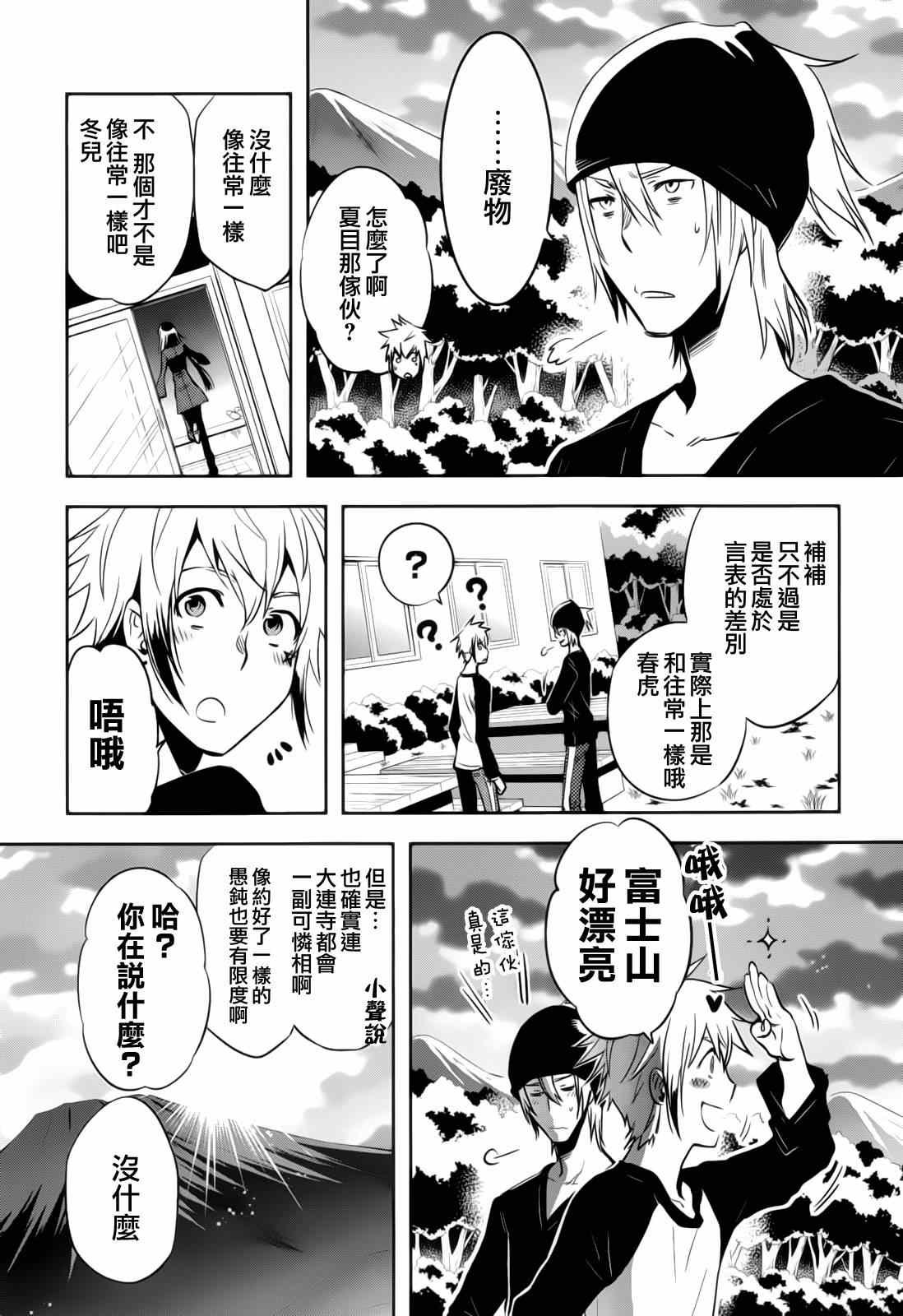 第40话