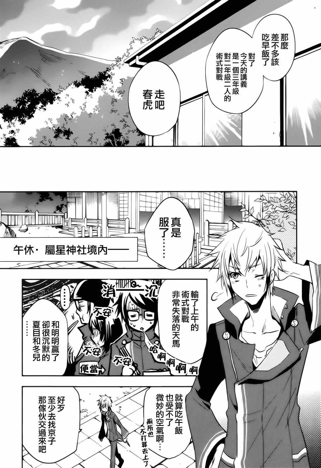 第40话