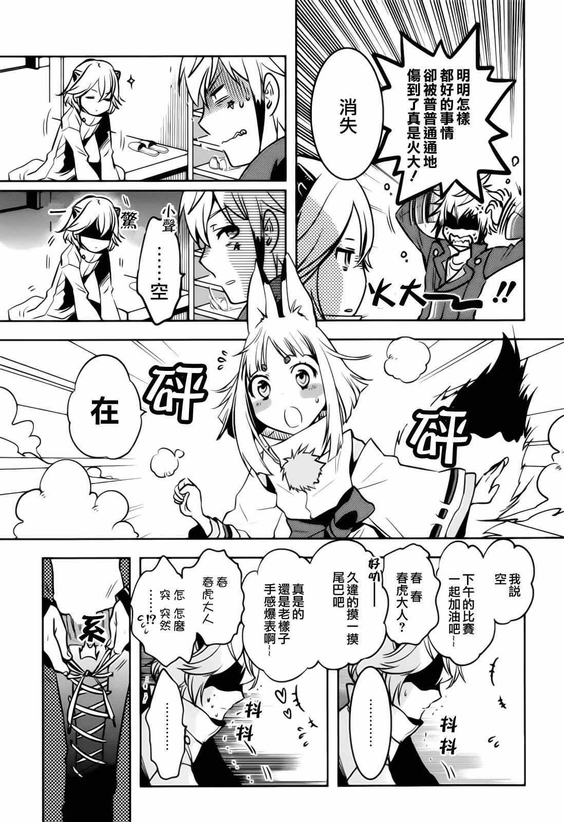 第40话