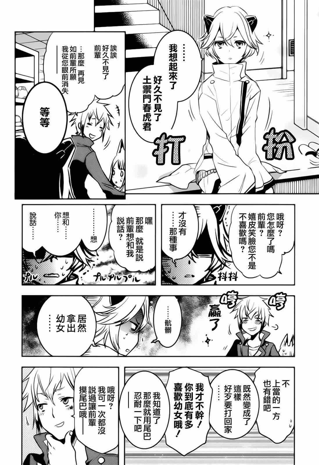 第40话