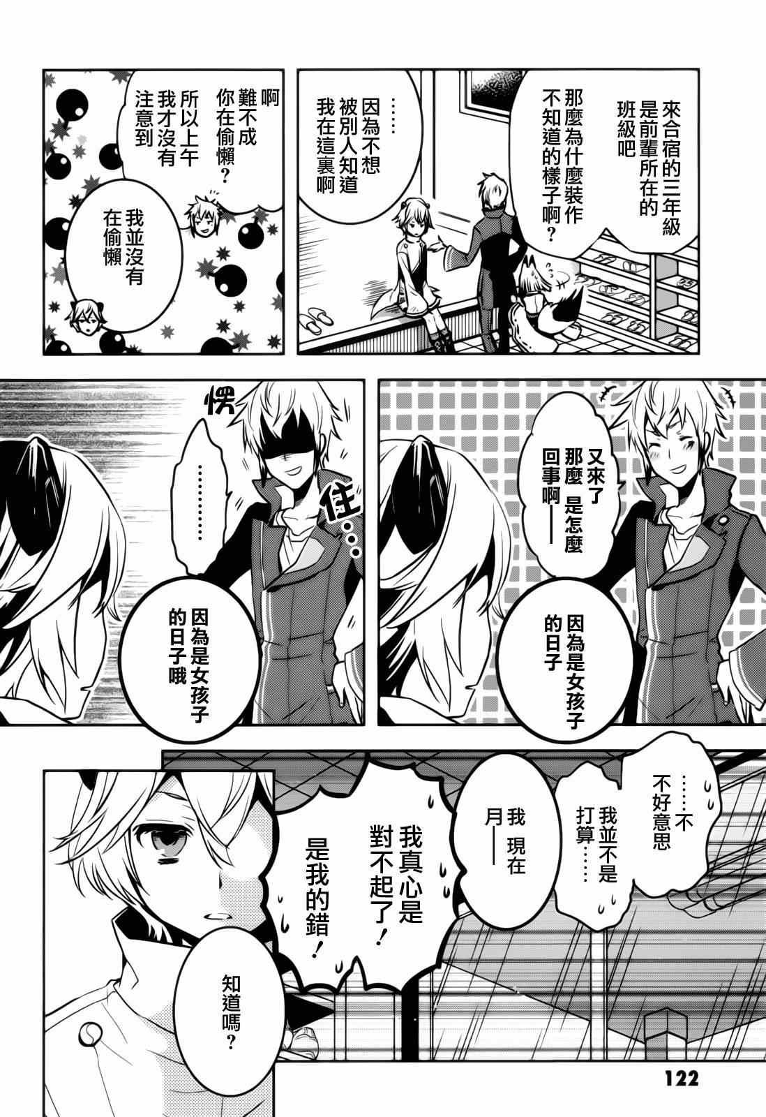 第40话