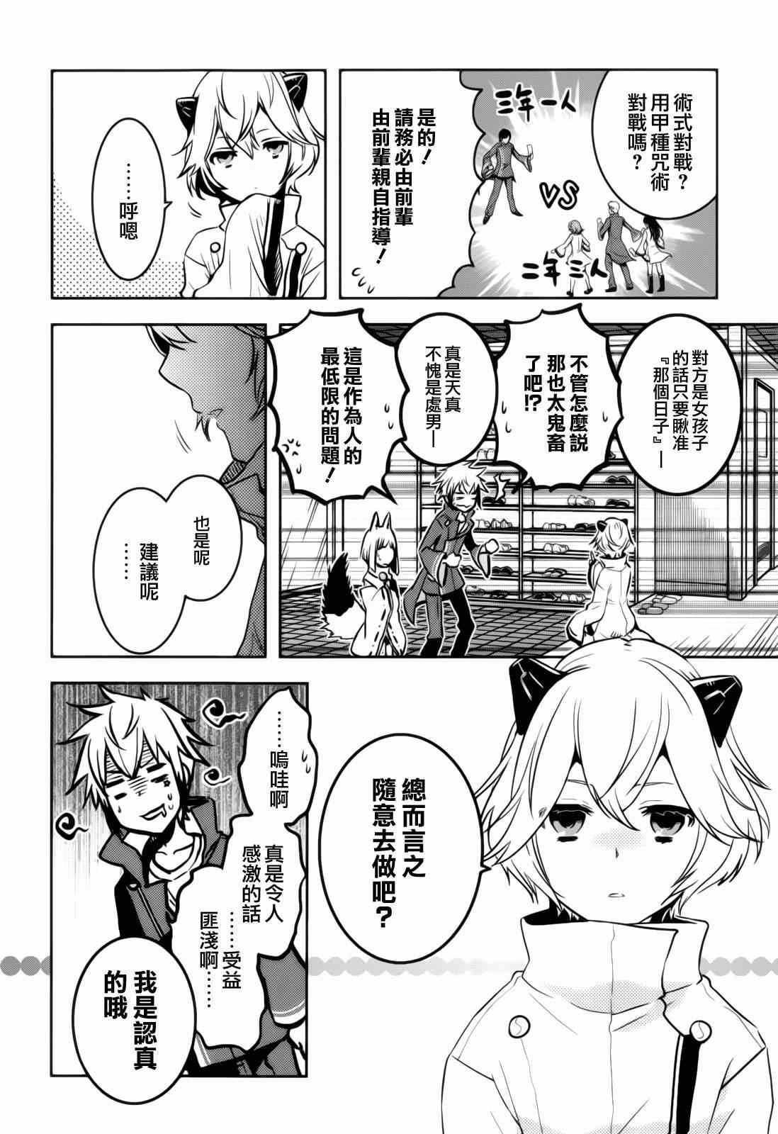 第40话