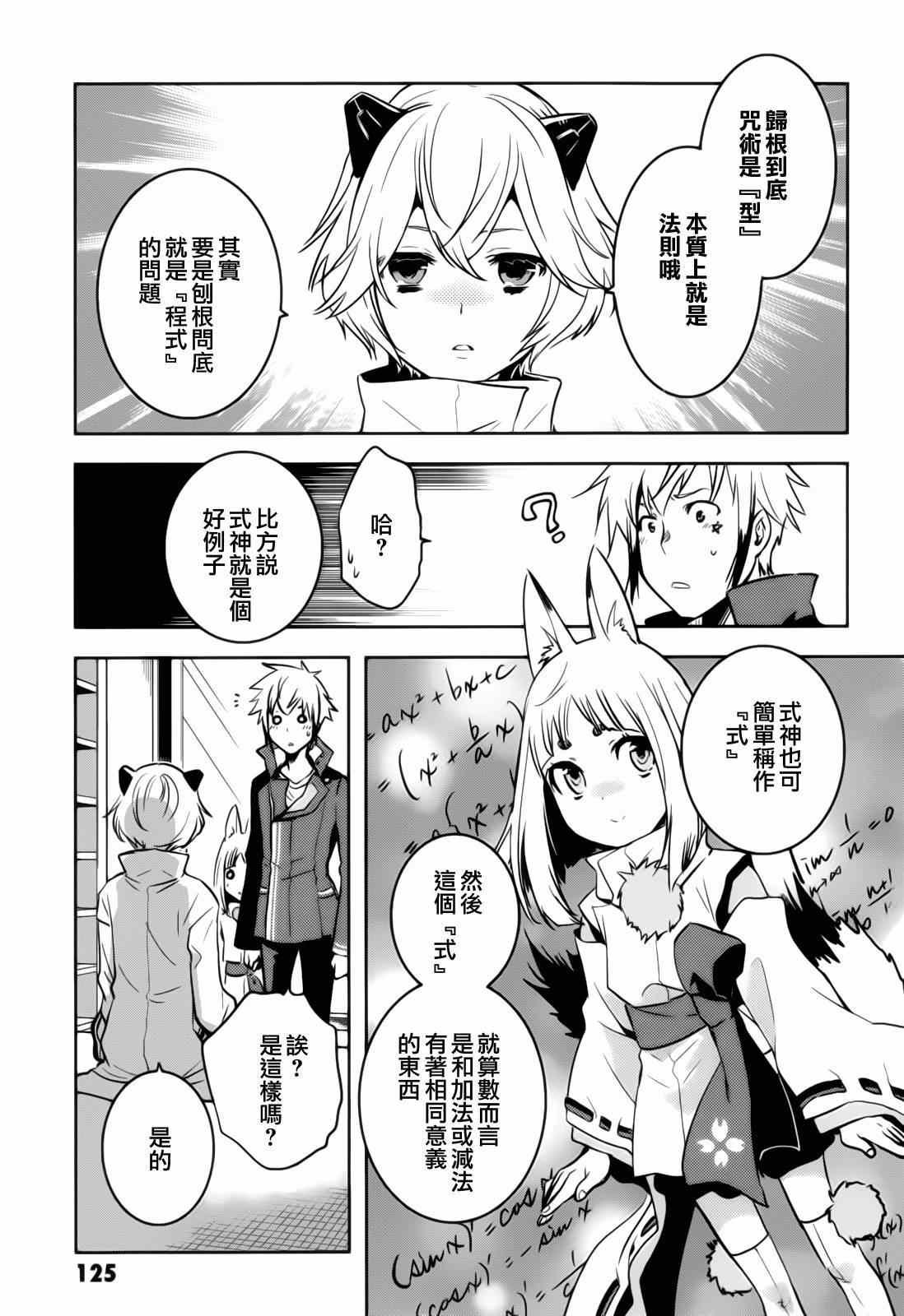 第40话