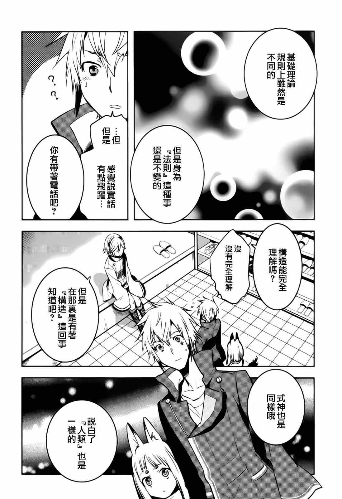 第40话