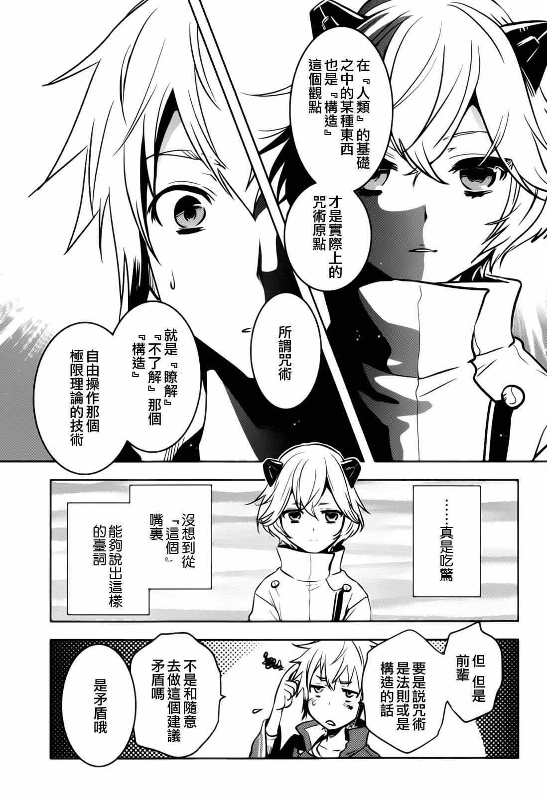 第40话