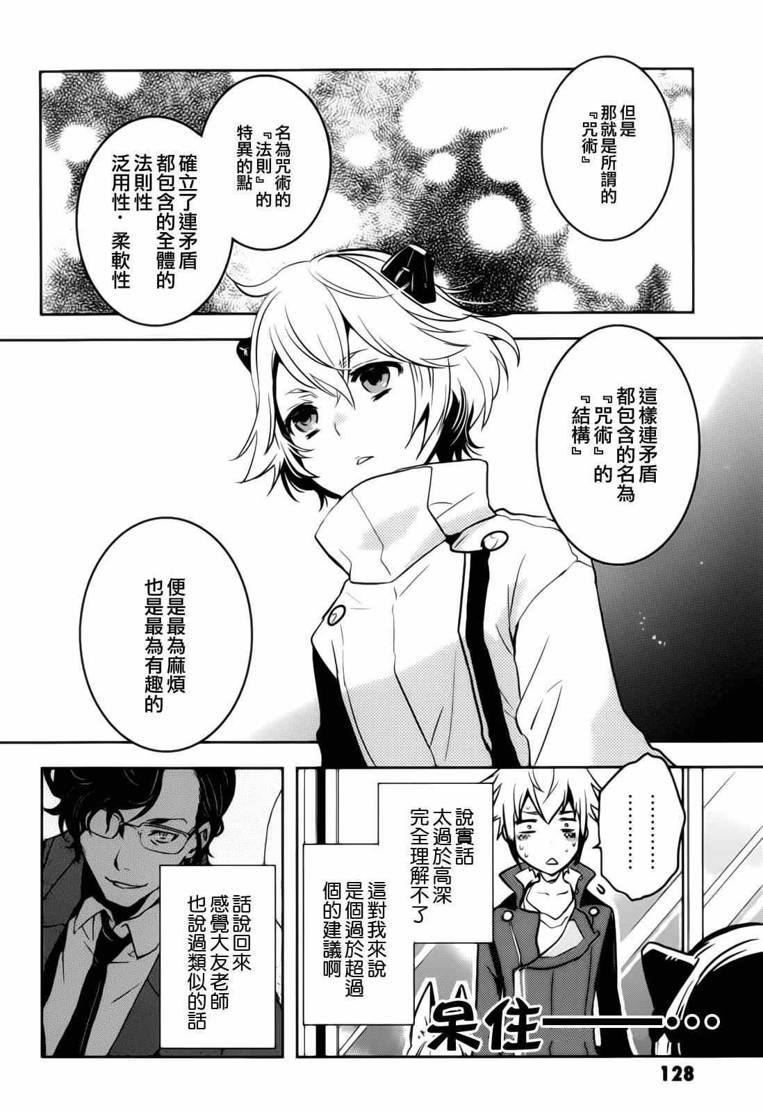 第40话