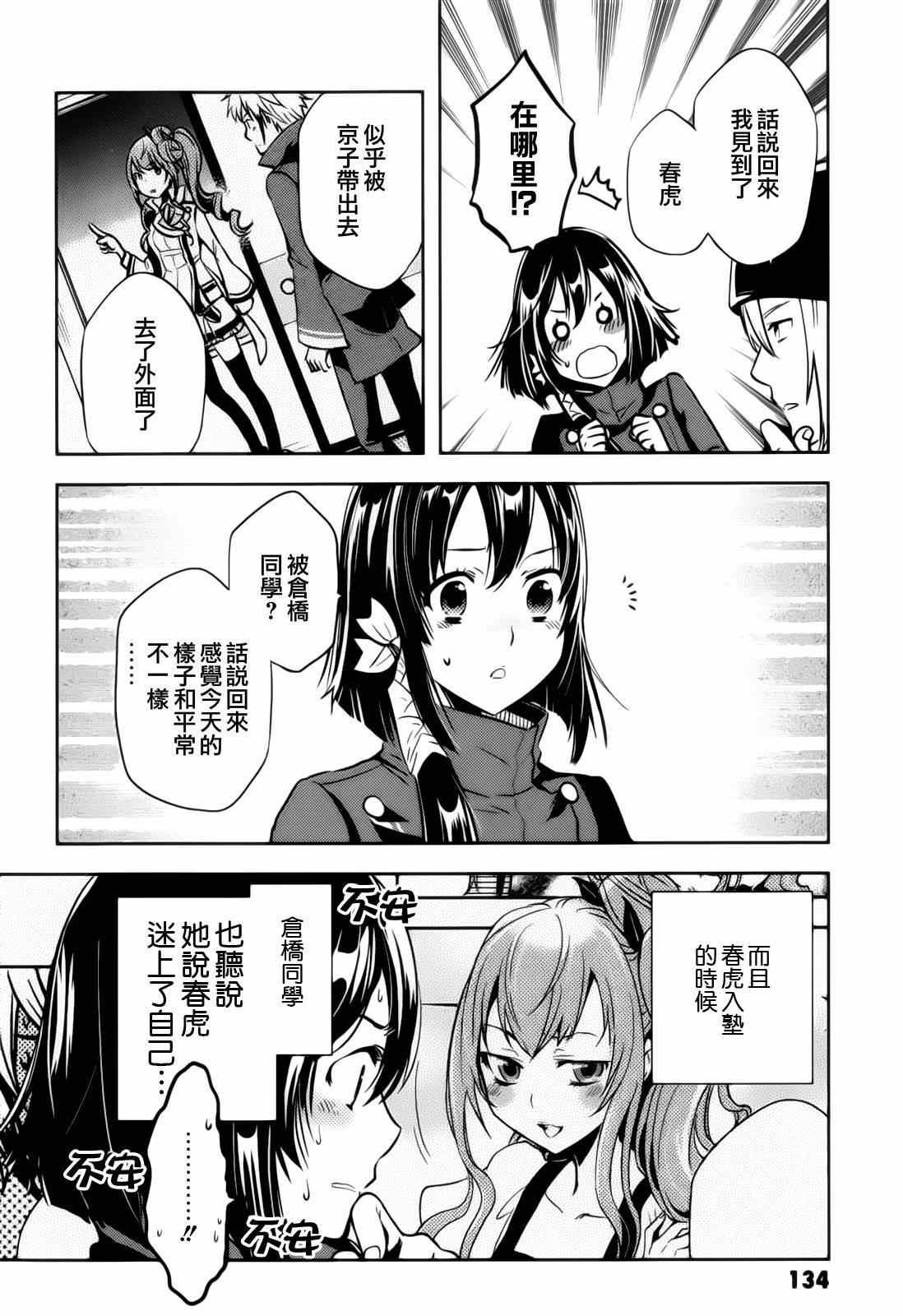 第40话