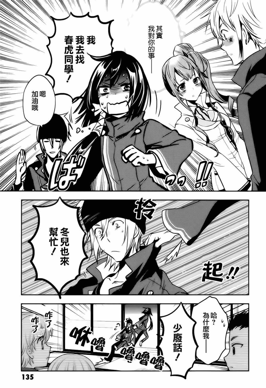 第40话