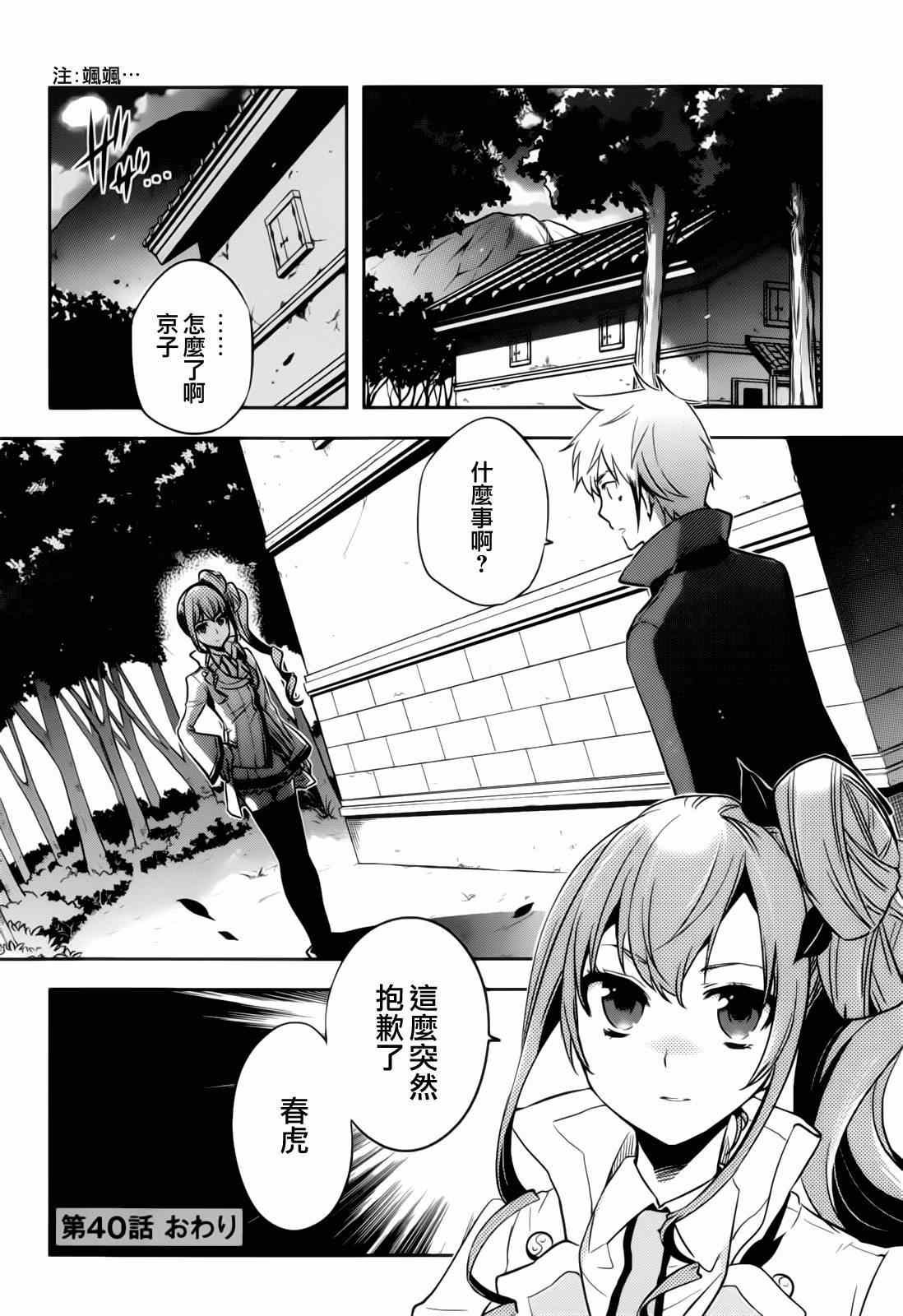 第40话