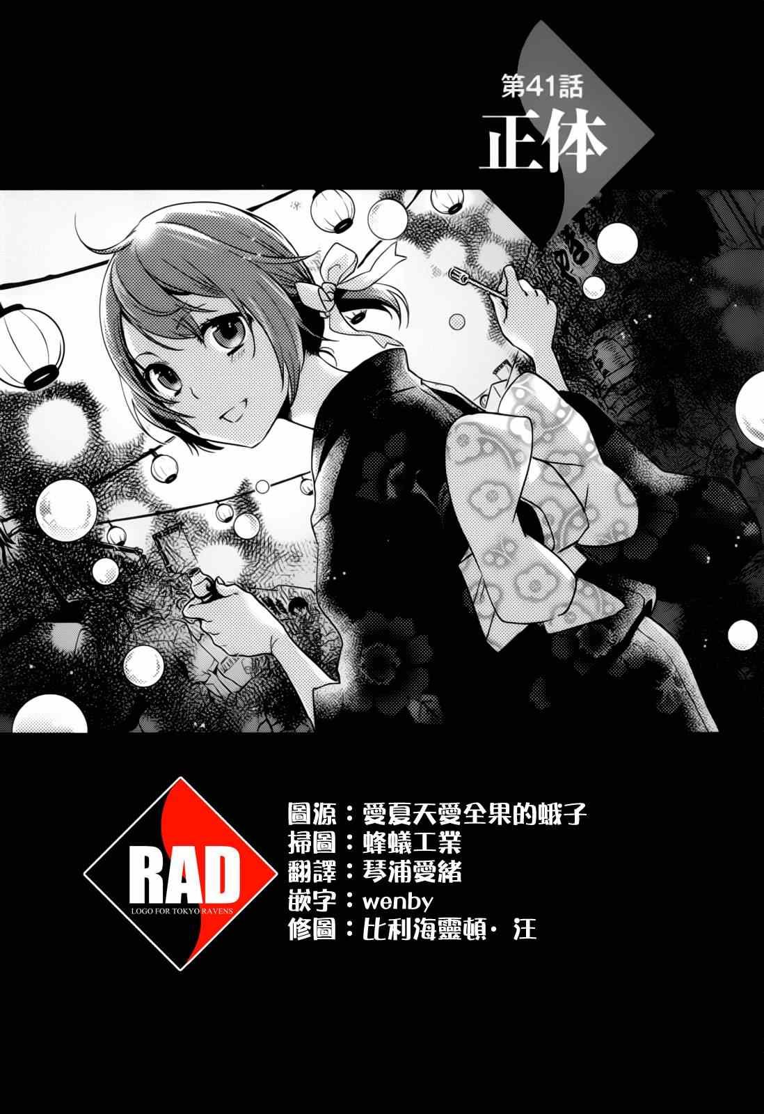 第41话