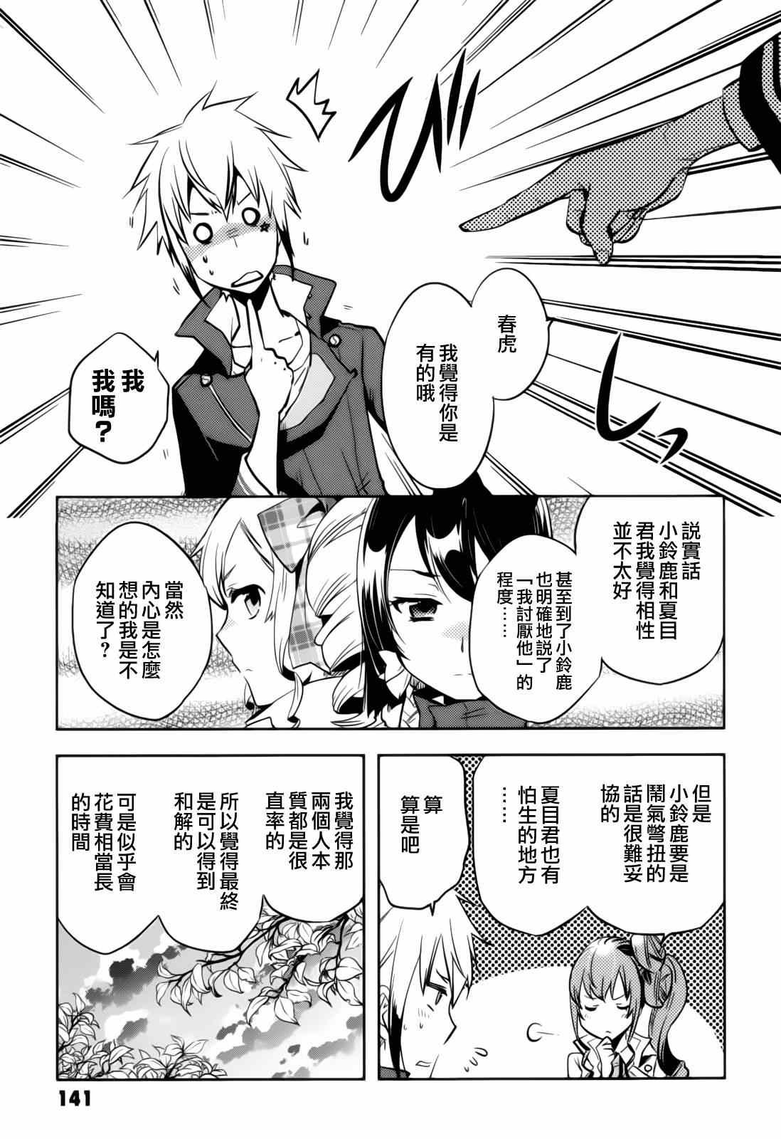 第41话