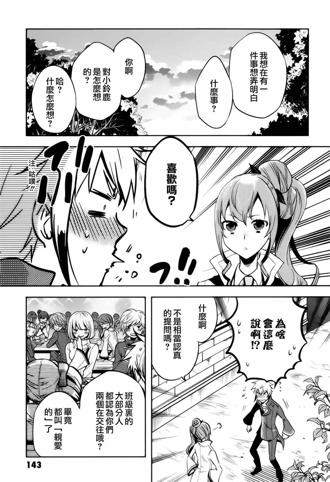 第41话