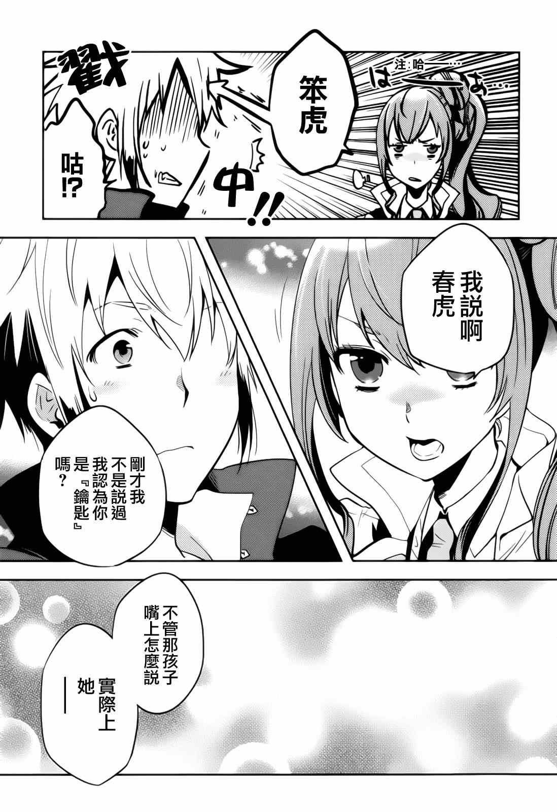 第41话