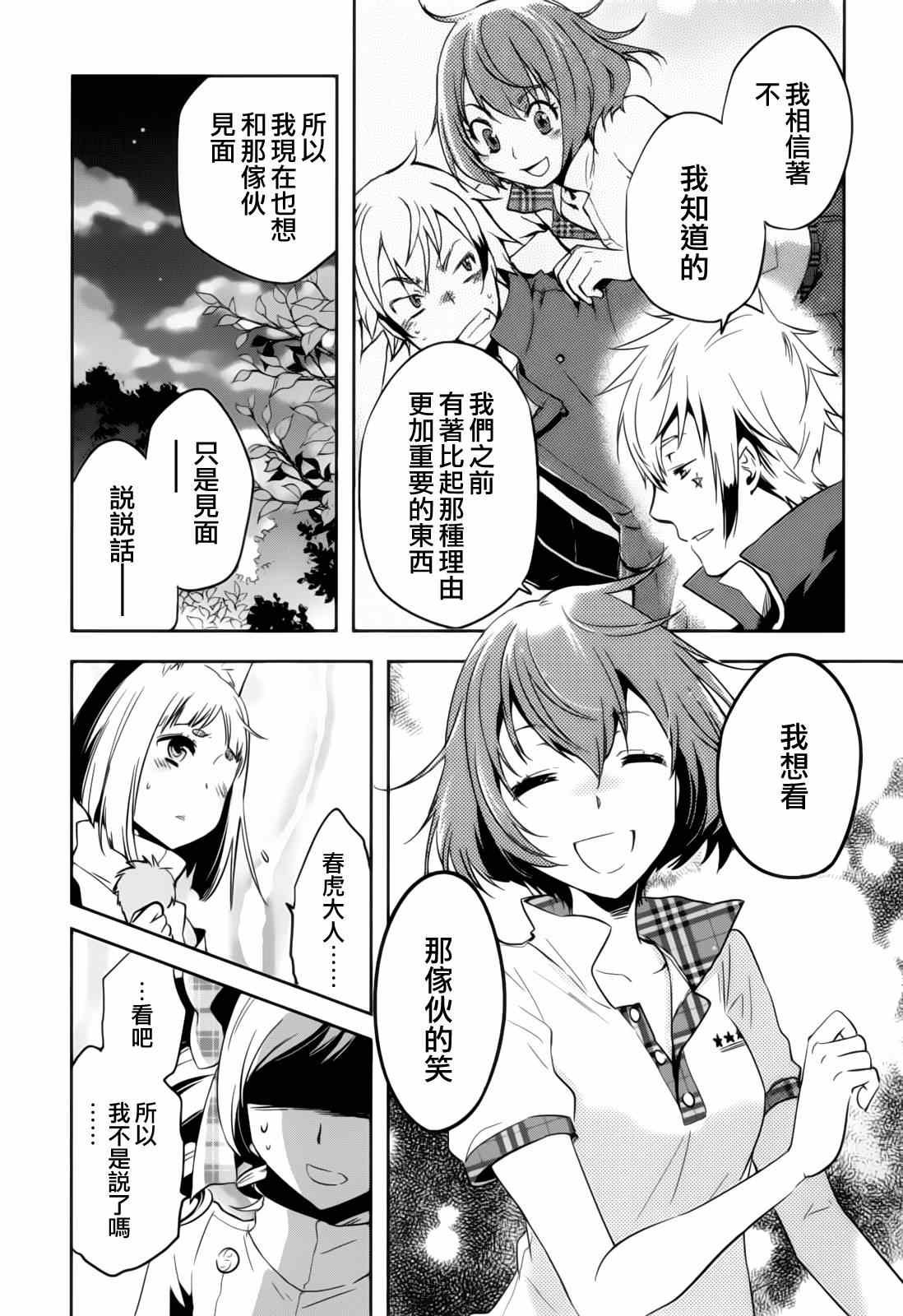 第41话