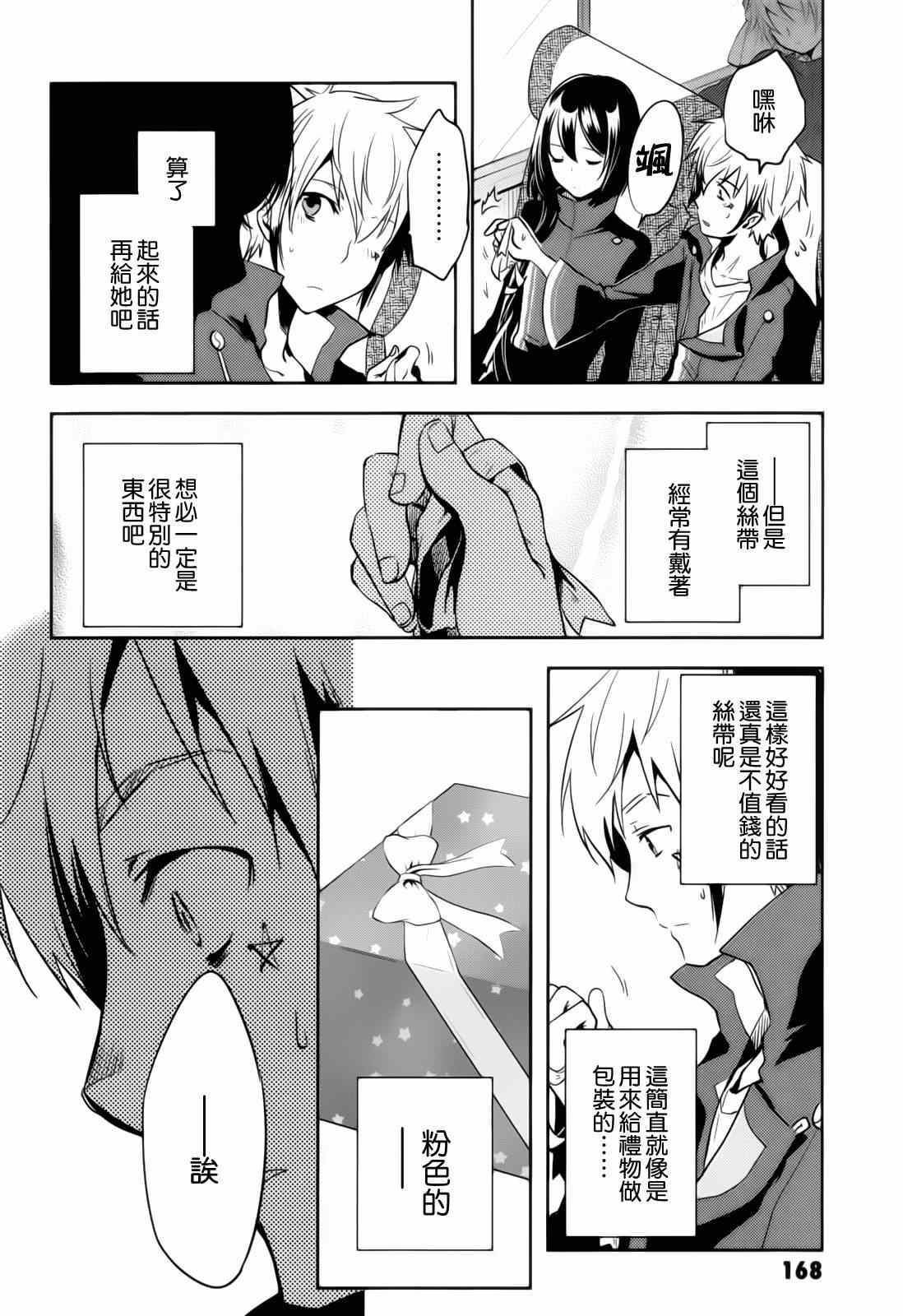 第41话