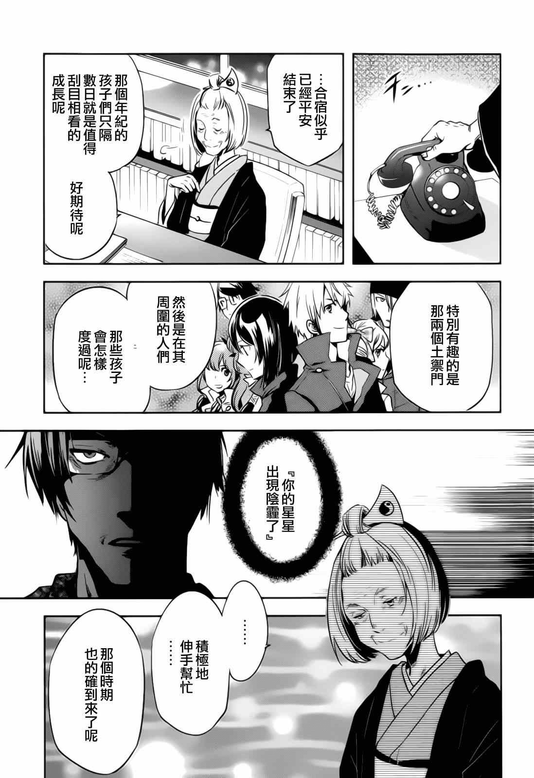 第41话