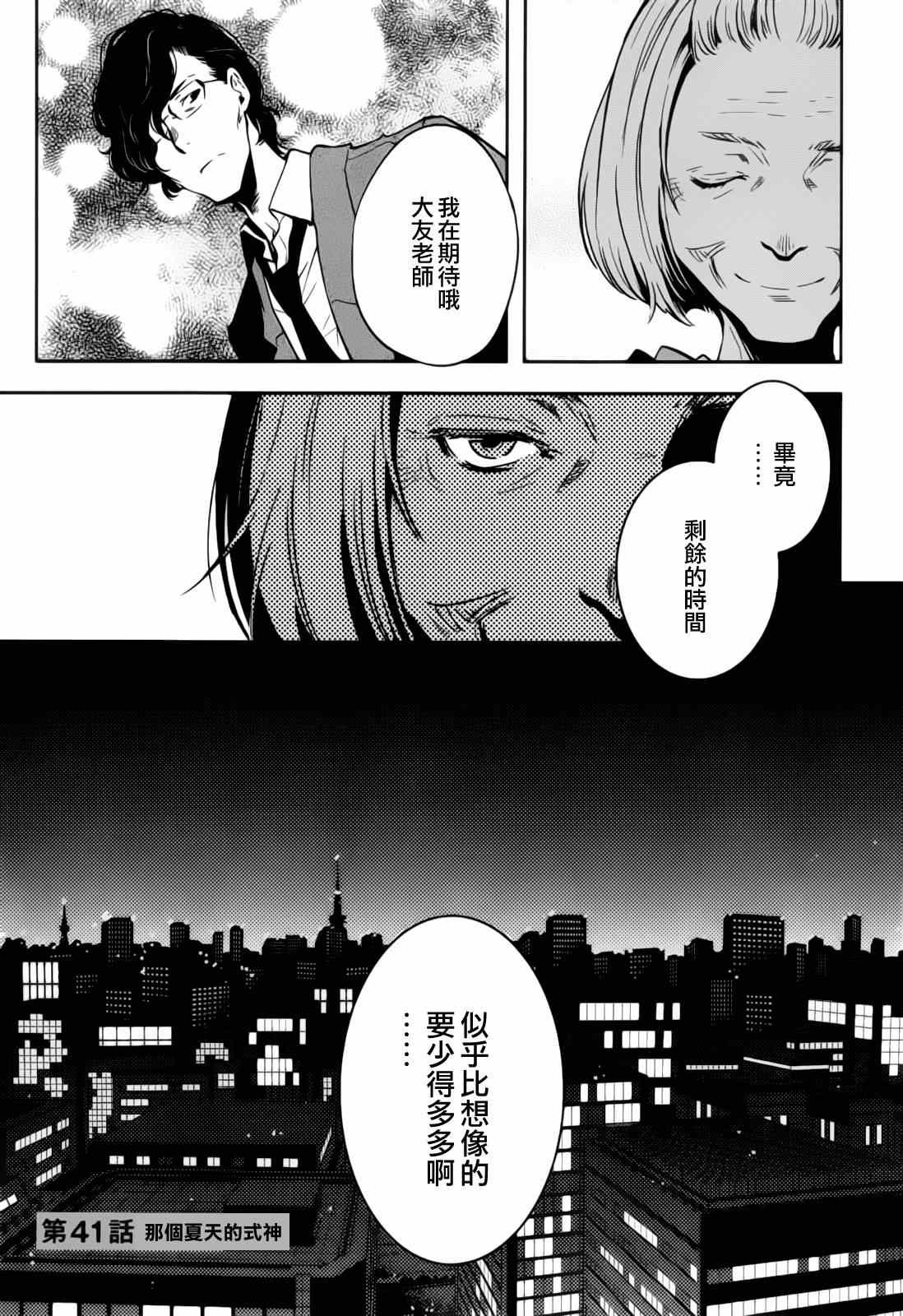 第41话