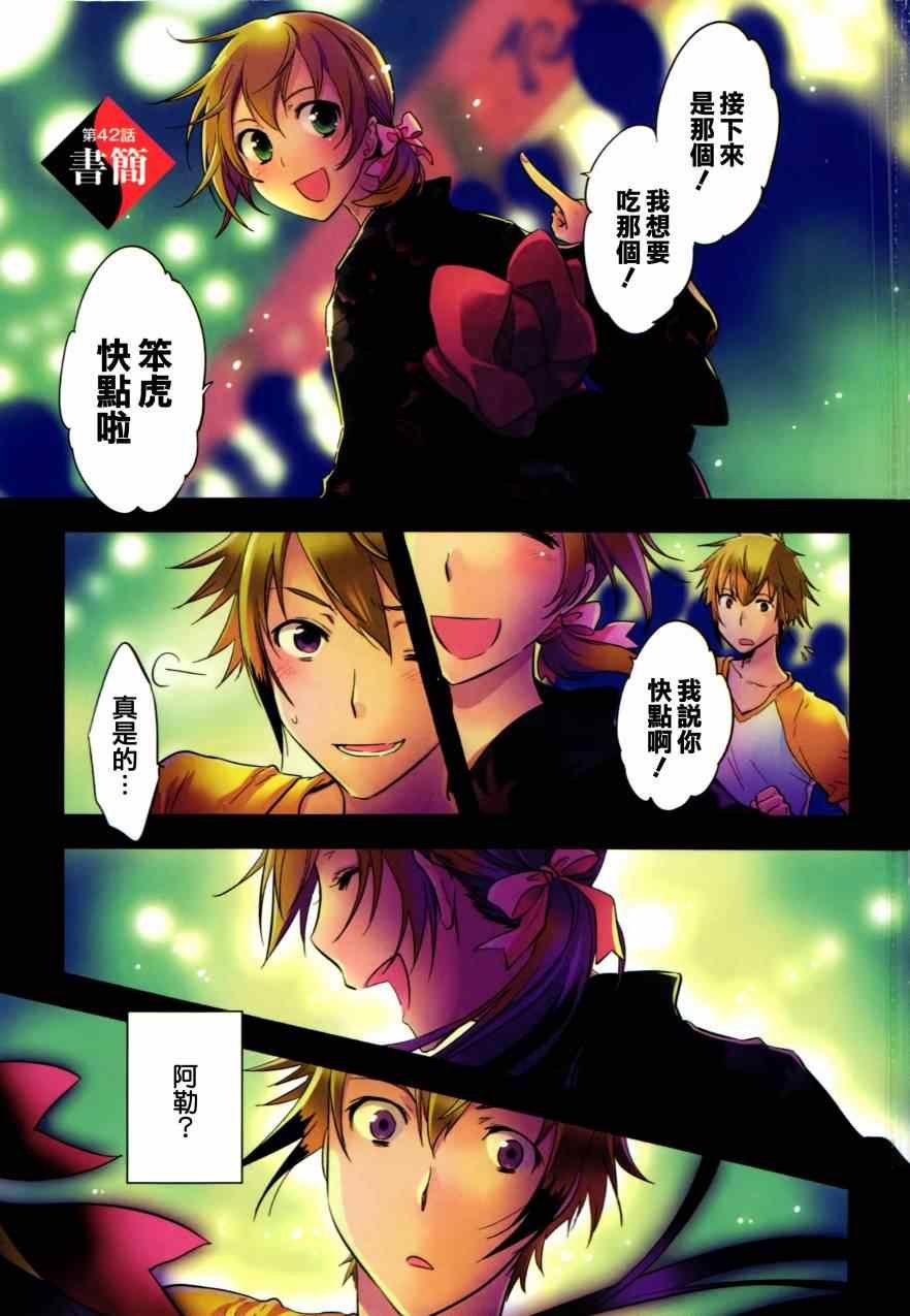 第42话