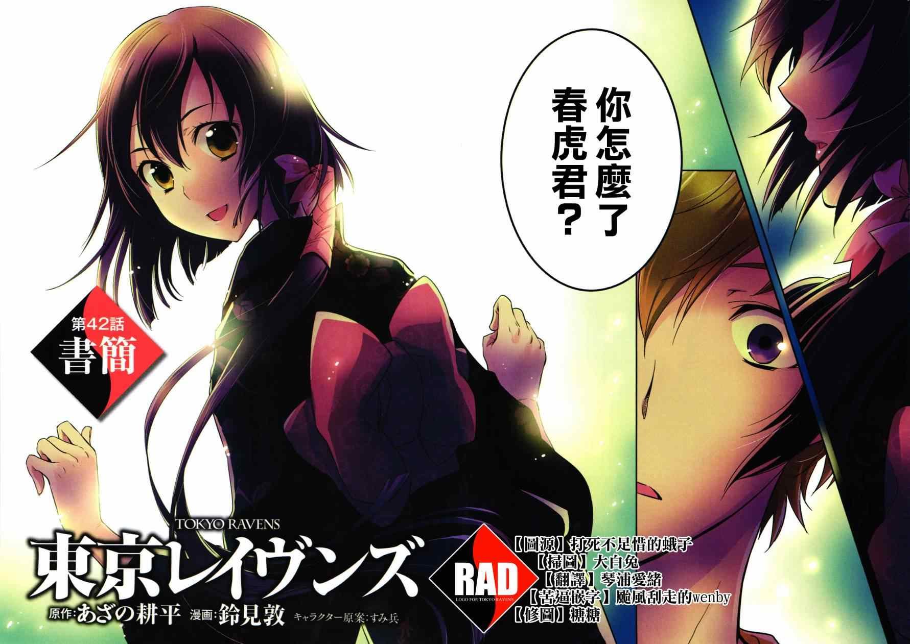第42话