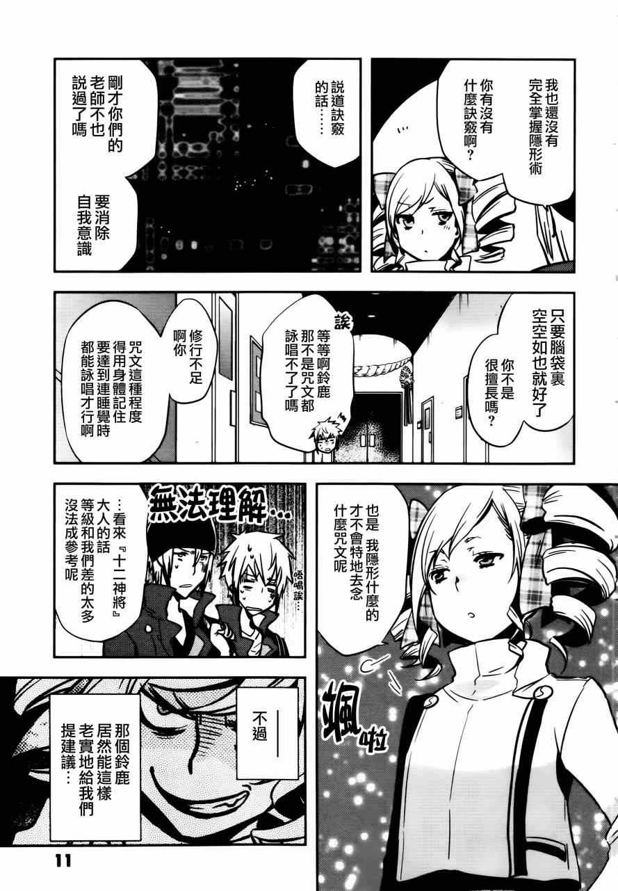 第42话