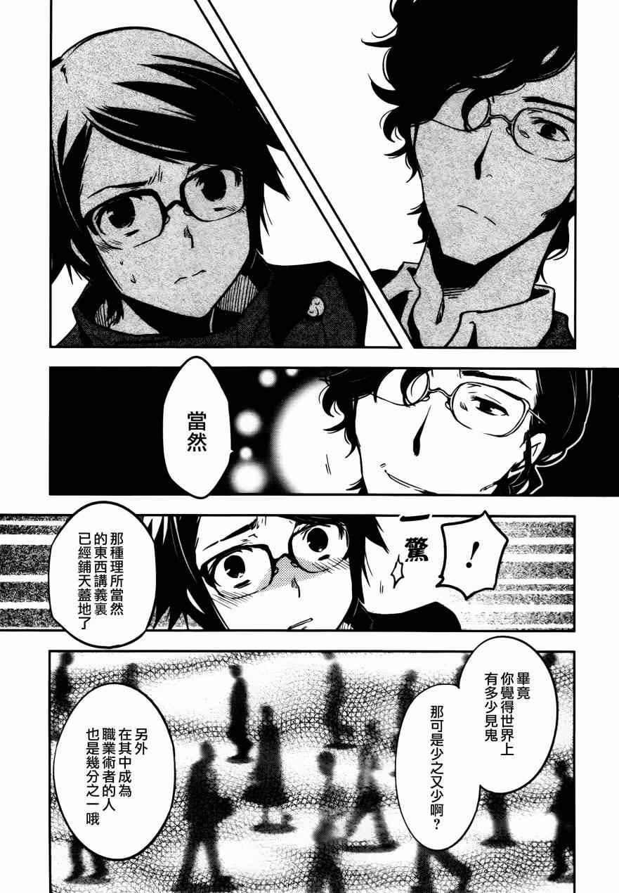 第42话