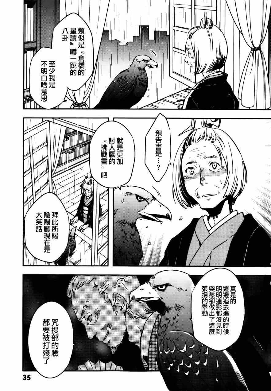 第42话