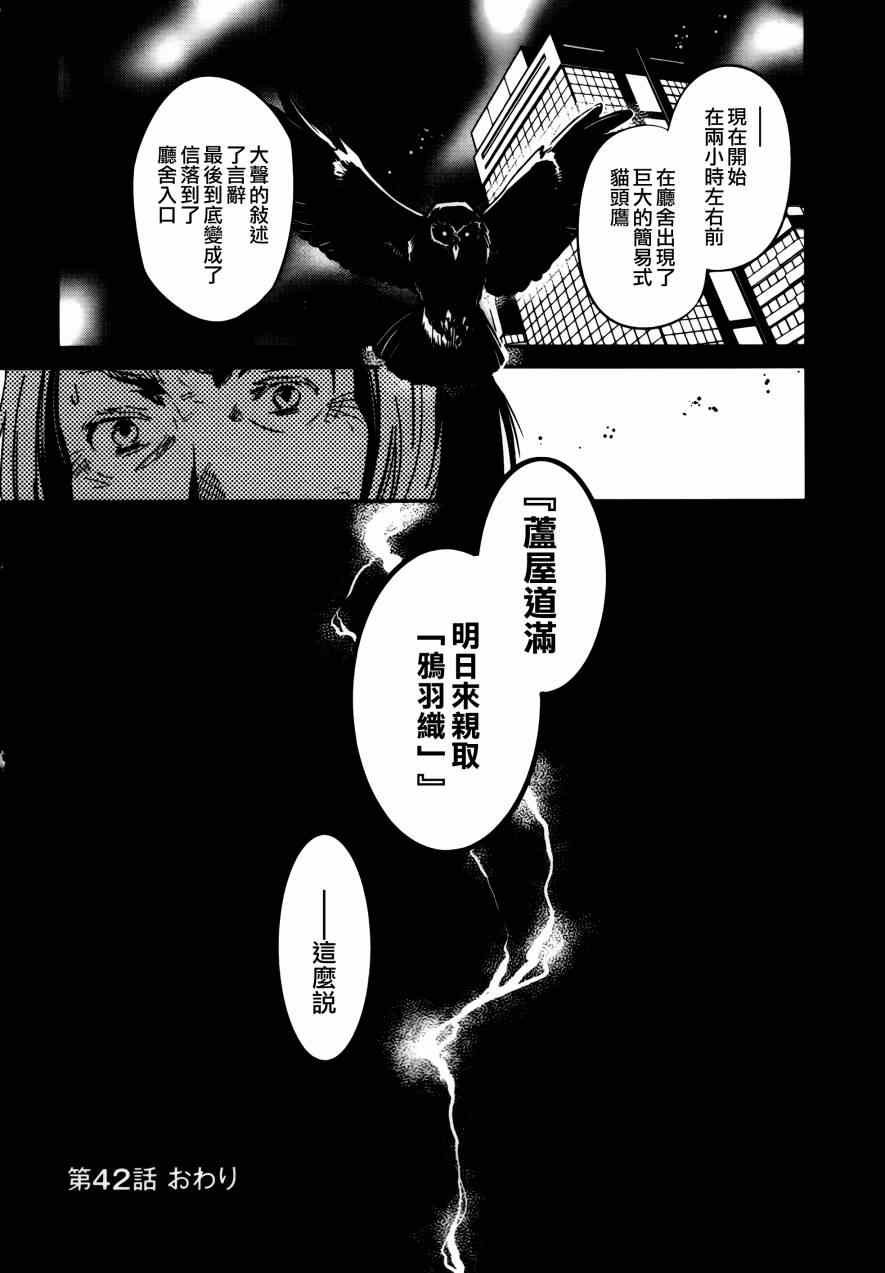 第42话