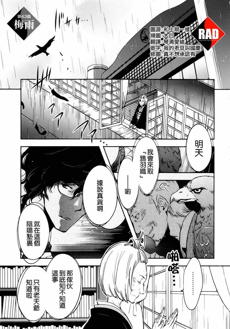 第43话