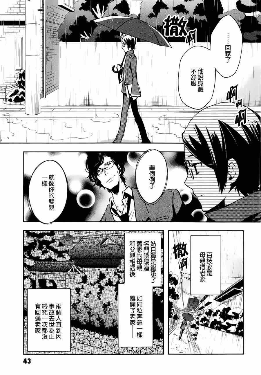 第43话