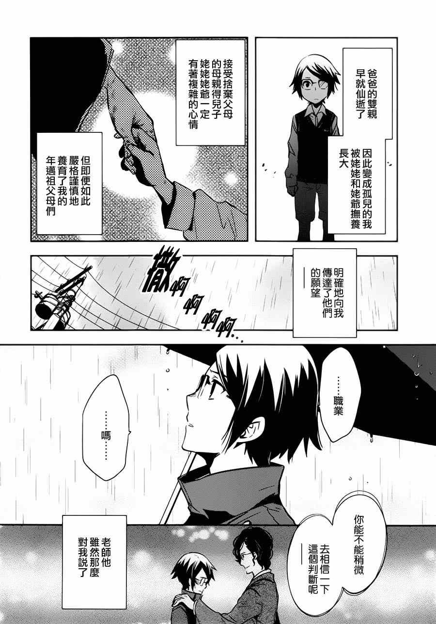 第43话
